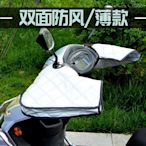 電瓶摩托三輪電動車防雨防水護手套手把套紫外線防風春秋四批發