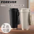 【日本FOREVER】316不鏽鋼咖啡杯/陶瓷塗層雙飲蓋/保溫杯530ML-任選買1送1