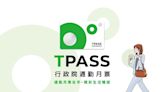 TPASS通勤月票7/1上路！全新設計票卡販售通路公開，票價、適用範圍常見QA一次看