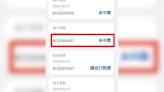 民眾用載具App對發票 末3碼與獎號相同卻「沒中」