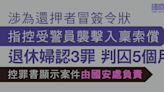 涉為還押者冒簽令狀 指控受警員襲擊入稟索償 退休婦認兩罪判囚5個月