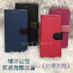 台灣製POCO F4 /F4 GT/M4 Pro 4G 5G/X4 Pro 5G《星空磨砂磁扣磁吸書本皮套》手機套保護殼