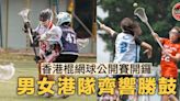 香港棍網球公開賽開鑼 男女港隊齊響勝鼓