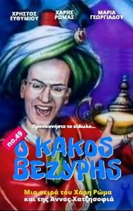 O kakos vezyris