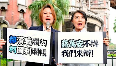 台智光案 議員促監院速約詢郝、柯