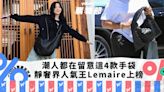 香港潮人都在留意這4款名牌手袋！Jennie、Jisoo加持靜奢界人氣王Lemaire；Burberry Peg小手袋都上榜｜Yahoo購物節