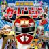 Gekisou Sentai Carranger