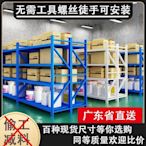 特賣-工廠品質保證倉儲貨架加厚倉庫置物架萬能儲物多層家用默認最小規格價錢  其它規格請諮詢客服