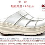 最新超輕量鞋底台Zobr路豹 牛皮 純手工製造 厚底氣墊懶人鞋(張菲鞋) 厚底台 NO:Q299 白色