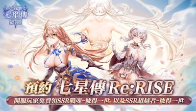 歷史神話人物性轉養成手遊《七星傳 Re:RISE》現已盛大開啟事前登錄！ - QooApp : Anime Game Platform