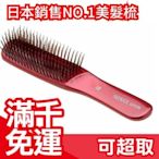 日本 永豐堂 秀髮保養梳 按摩美髮梳 日本亞馬遜銷售NO.01 池本刷子工業 母親節❤JP