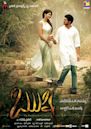 Rushi (film)