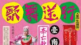 看完《勸世三姐妹》意猶未盡？這 3 本好書讓妳更了解台灣傳統民俗文化