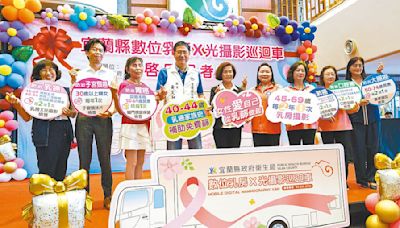 揪0期乳癌 宜蘭全新乳攝車啟用