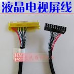 30號 FI-X30H-D6單6位屏線 通用廣告機樂華鼎科郎朗 液晶屏線   W32[276927-043] yahoo