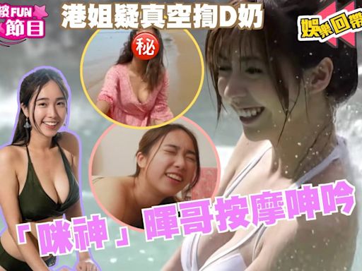 J2停播！「胸狠」節目女神輩出 張秀文透視比堅尼最經典