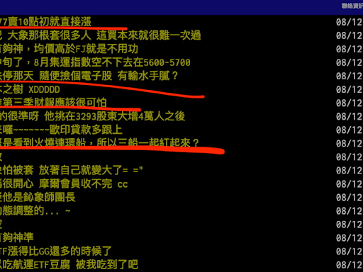 【Hot台股】「貨櫃三雄」股價一起燒！有網友開始害怕...專家也示警：要適度減碼