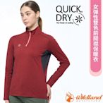 荒野WildLand 女彈性雙色前開襟保暖衣.長袖吸濕排汗衫.休閒運動上衣_瑪瑙紅