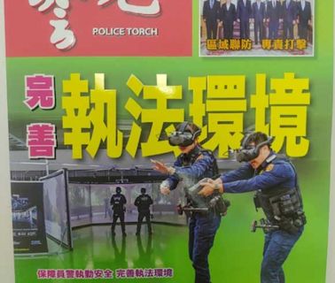 《警光雜誌》第813期上市發行內容精彩圖文並茂