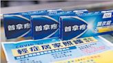 普拿疼漲價！7月起「每盒貴9到20元」 藥師揭替代選擇