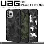 馬克斯 - UAG iPhone 11 Pro Max耐衝擊迷彩保護殼/ 通過美國軍規耐衝擊認証 / 可適用無線充電裝置