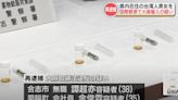 液態大麻藏衣服包裹一過X光機慘了 2台灣男女日本遭逮