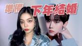 Ailee驚爆男友為《單身即地獄》崔時訓 二人有結婚計劃