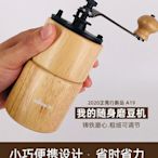 AKIRA臺灣正晃行手搖磨豆機便攜式咖啡研磨器迷你手動磨咖啡器A19