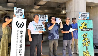 青鳥再飛 民團21日基隆開講挺罷樑