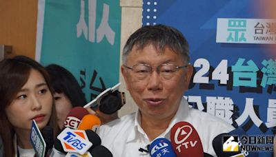 台南賄選案判無罪 柯文哲喊「違反常識」：周典論已收押5個月