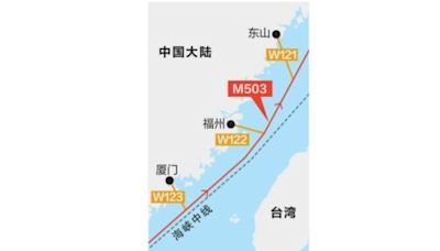 大陸啟用M503兩條銜接航線 稱「對兩岸都有利」