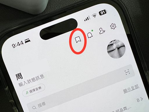 LINE「Keep功能」取消倒數！用戶崩潰：資料超多 備份4招秒解決
