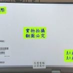 ASUS U30JC UL30A UL30VT U31S U30JC U35JC U36JC 13.3吋 LED面板破裂更換 液晶維修