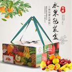 玖玖【大容量】通用水果禮盒包裝盒精品高檔手提盒支持小批量批發定制