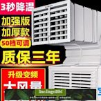 【現貨】3KW4KW5KW工業冷風機大功率水空調環保水冷空調養殖工廠冷風扇