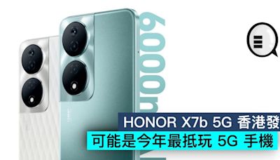 HONOR X7b 5G 香港發佈，可能是今年最抵玩 5G 手機 - Qooah