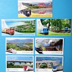 ~ 郵雅 ~104年台灣鐵道觀光郵票與106年台灣鐵道橋樑郵票