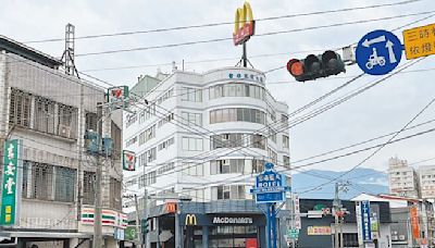 餘震受損 吉安鄉麥當勞排拆 中橫便道封閉 - 生活新聞