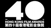 金像獎40年：香港電影不死，只是凋零？
