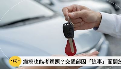 成大女病發釀車禍！網質疑：「癲癇也能考駕照？」挖出多年前開放原因