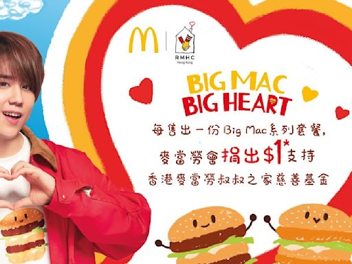 麥當勞 X 姜濤 Big Mac Big Heart 活動載譽歸來