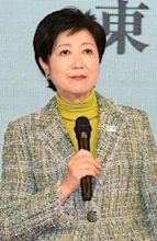 Yuriko Koike