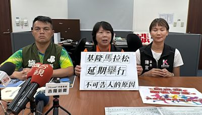 交維計畫未過 基隆城市半馬延期