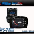 音仕達汽車音響 台北 台中 南極星 GPS-7688 液晶彩屏分體測速器 測速照相倒數距離語音告知