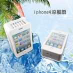 iphone4涼風扇  apple迷你掌上型空調水冷電風扇手持冷氣機  usb和兩用