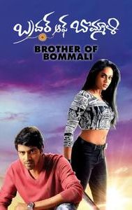 Brother of Bommali