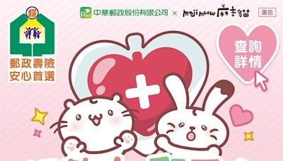 中華郵政舉辦「捐熱血 郵愛心」捐血活動 - 財經