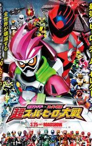 Chou Super Hero Taisen: Kamen Rider vs. Super Sentai