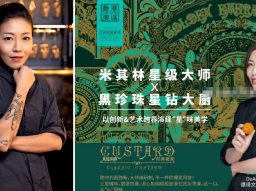 香港美誠月餅︱米芝蓮港產美女名廚曾站台 上海餐廳稱已不再合作