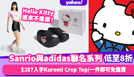 Hello Kitty原來不是貓！Sanrio與adidas聯名...